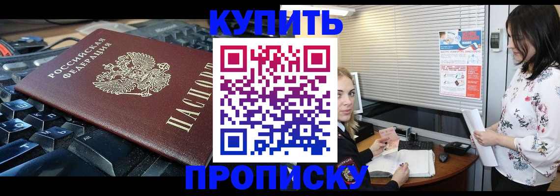 прописка гарантия в Верхнем Тагиле