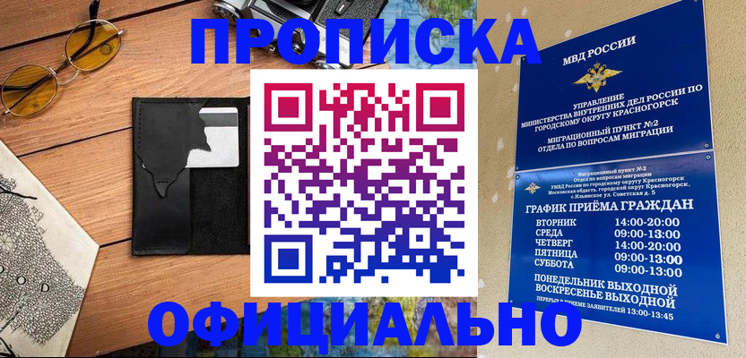 прописка поиск в Верхнем Тагиле